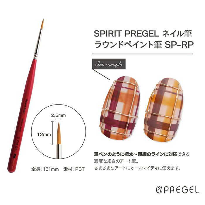PREGEL Square Flat Brush RP
