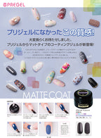 Pregel Matte Top Gel