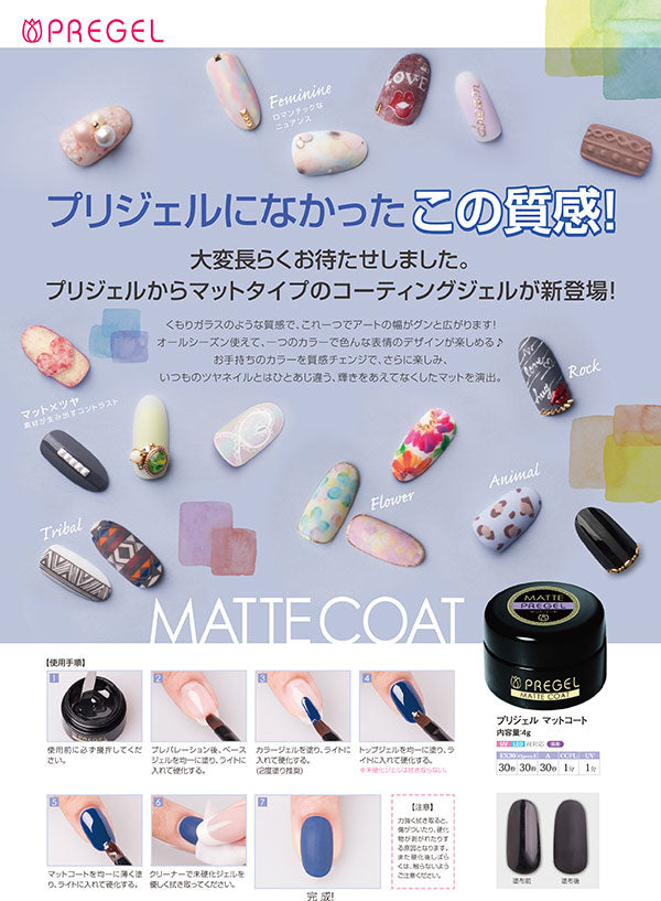 Pregel Matte Top Gel